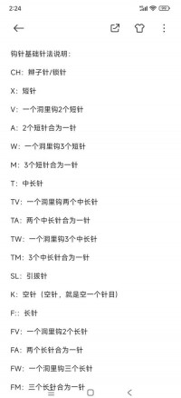 手工钩针基础：起针、短针、长针，新手入门钩针技巧​