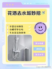 花洒水流弱？柠檬酸浸泡除垢灵！