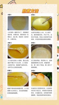 煮小米粥粘稠技巧：提前浸泡还是直接煮，火候怎么把控？​