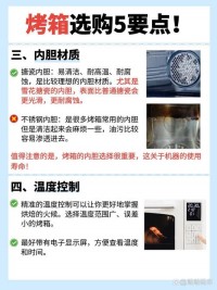 电烤箱预热误区！错误操作影响寿命
