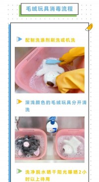 儿童玩具清洁消毒：不同材质玩具，消毒方法有讲究​