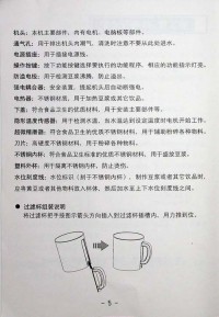 豆浆机使用技巧：打豆浆不糊底，豆渣二次利用​