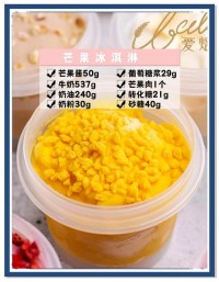 自制冰淇淋方法：不用冰淇淋机，在家也能做美味冰淇淋​
