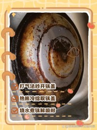 煮粥扑锅难清理？锅盖斜放留缝隙！