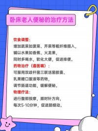 老年人便秘改善：饮食调整、适当运动，告别排便困难​