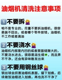 厨房排烟机清洁：油污堆积难清理，分步清洁更轻松​