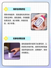 毛衣起球怎么办？用它刮一刮像新的一样