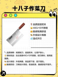 厨房刀具挑选：按用途选尺寸，锋利耐用才顺手​