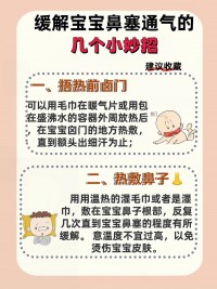 如何快速缓解鼻塞？这几个方法很管用