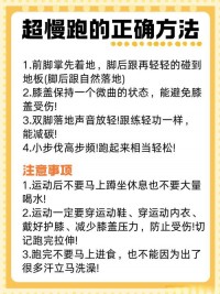 秋季运动建议：慢跑、瑜伽，增强体质​