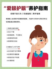 如何缓解眼睛干涩？这几个护眼小技巧