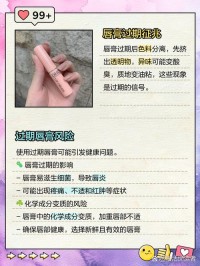 过期唇膏用途！润滑窗户轨道