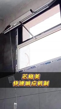 空气流通？对流开窗效率高！
