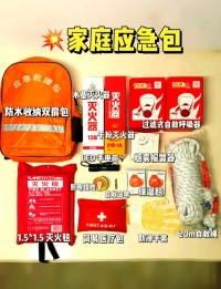 家庭常备急救箱物品清单