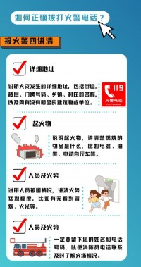 如何正确进行家庭防火？安全科学与常识