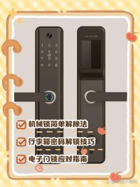 智能门锁密码重置误区！安全操作 + 步骤指南