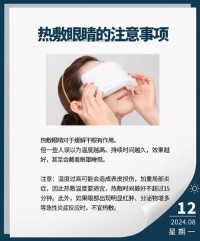 缓解眼睛干涩：热敷、人工泪液，避免长时间看屏幕​