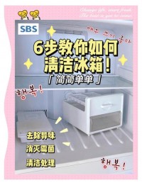 旧袜子改造！清洁冰箱内部