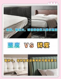 皮质家具防磨损误区对比！防护材料 + 效果测评