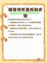 陶瓷杯盖密封改造误区解析！常见问题 + 解决办法