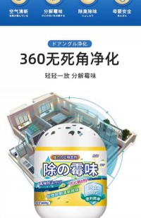 室内除异味:不同空间异味,针对性去除更有效