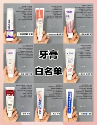 牙膏选购指南：不同功效牙膏怎么选，避免盲目跟风​