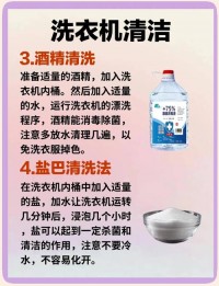 洗衣机除异味妙招！清新无异味