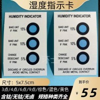 除湿盒湿度监测！自制简易湿度指示卡