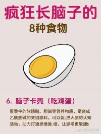 老年人记忆力改善：哪些食物健脑，日常锻炼记忆力？​