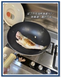 煎鱼不粘？姜片擦热锅再倒油！
