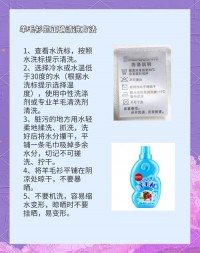 羊毛衣物洗涤：避免缩水变形，正确洗涤很关键​