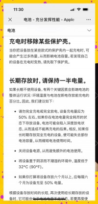 手机电池保养秘诀：充电别犯这些错，延长电池使用寿命​
