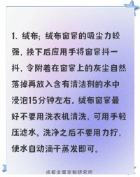 真丝窗帘清洗技巧！护发素 + 冷水轻柔养护