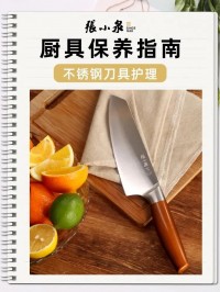 厨房刀具保养：正确使用、清洁、存放，延长刀具使用寿命​