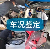 二手物品验货？现场检查功能外观！