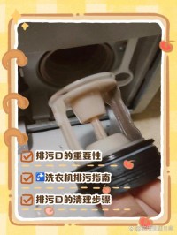 洗衣机清洁方法：内筒藏污垢，定期清洁告别异味​