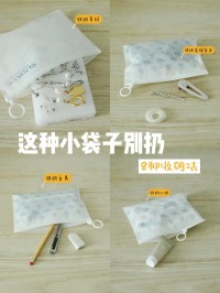 筋膜球收纳技巧！旧袜子改造防尘袋