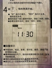 电饭煲做饭技巧：不同米种水量，预约功能使用​
