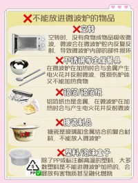 微波炉使用禁忌：哪些食物不能放，避免危险又损坏机器​