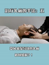 缓解偏头痛：压力大引发偏头痛，按摩 + 饮食缓解方法​