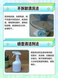 电风扇保养：叶片清洁、轴承润滑，减少噪音​