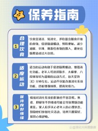 老年人消化功能改善：吃什么易消化，饭后锻炼小建议​